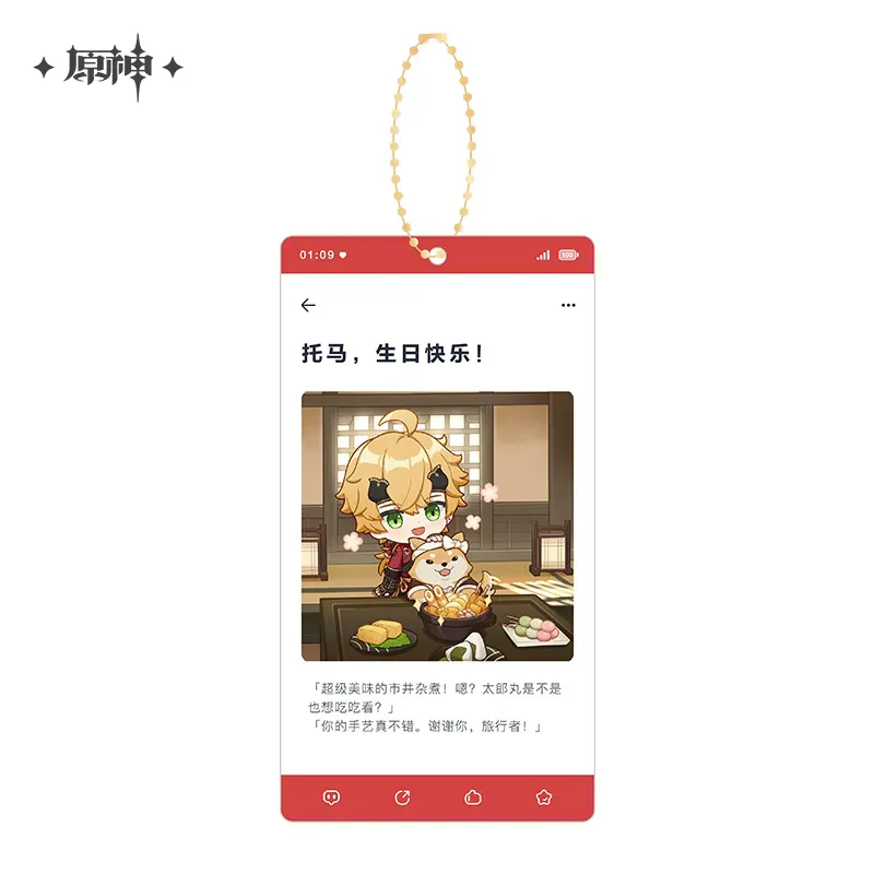 Genshin Impact - Auspicious Moments Series Acrylic Keychain - Image 10