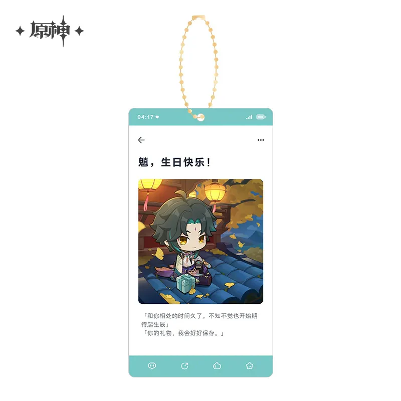 Genshin Impact - Auspicious Moments Series Acrylic Keychain - Image 13