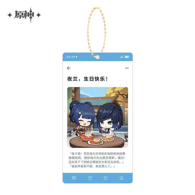 Genshin Impact - Auspicious Moments Series Acrylic Keychain - Image 14