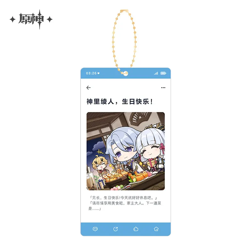 Genshin Impact - Auspicious Moments Series Acrylic Keychain - Image 15