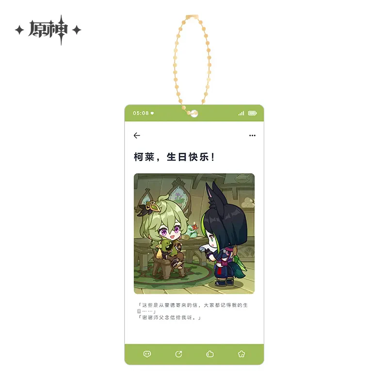 Genshin Impact - Auspicious Moments Series Acrylic Keychain - Image 25