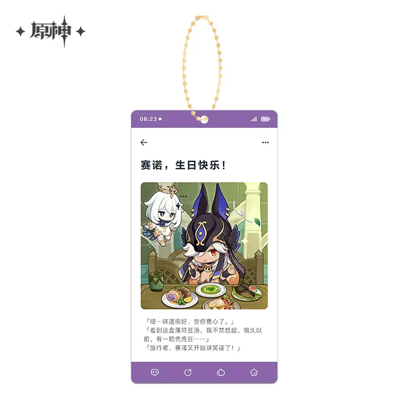 Genshin Impact - Auspicious Moments Series Acrylic Keychain - Image 29