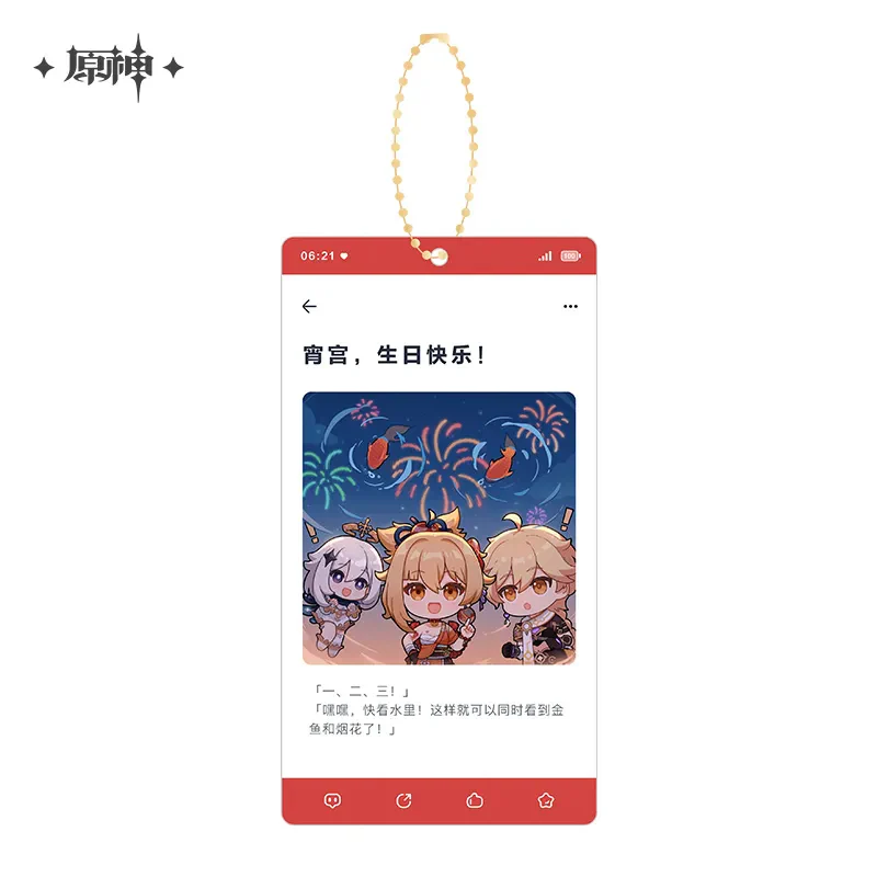 Genshin Impact - Auspicious Moments Series Acrylic Keychain - Image 30