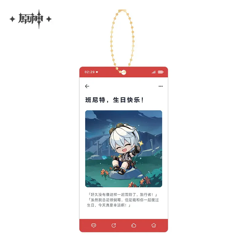 Genshin Impact - Auspicious Moments Series Acrylic Keychain - Image 6
