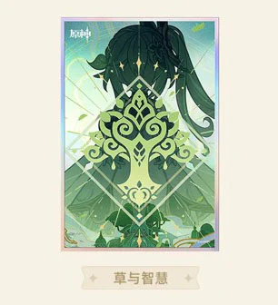 Genshin Impact Genius Invokation TCG Shikishi - Image 13