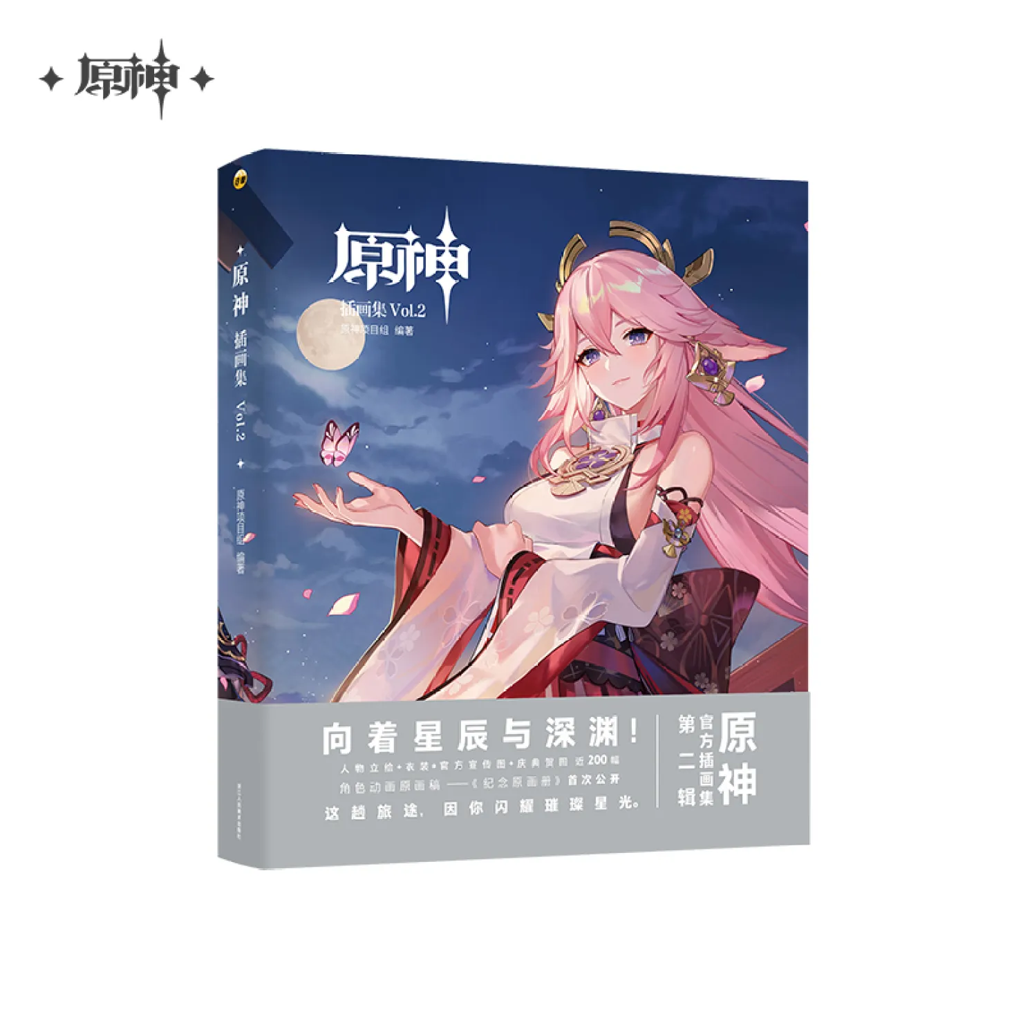 Genshin Impact - Illust Collection - Image 3