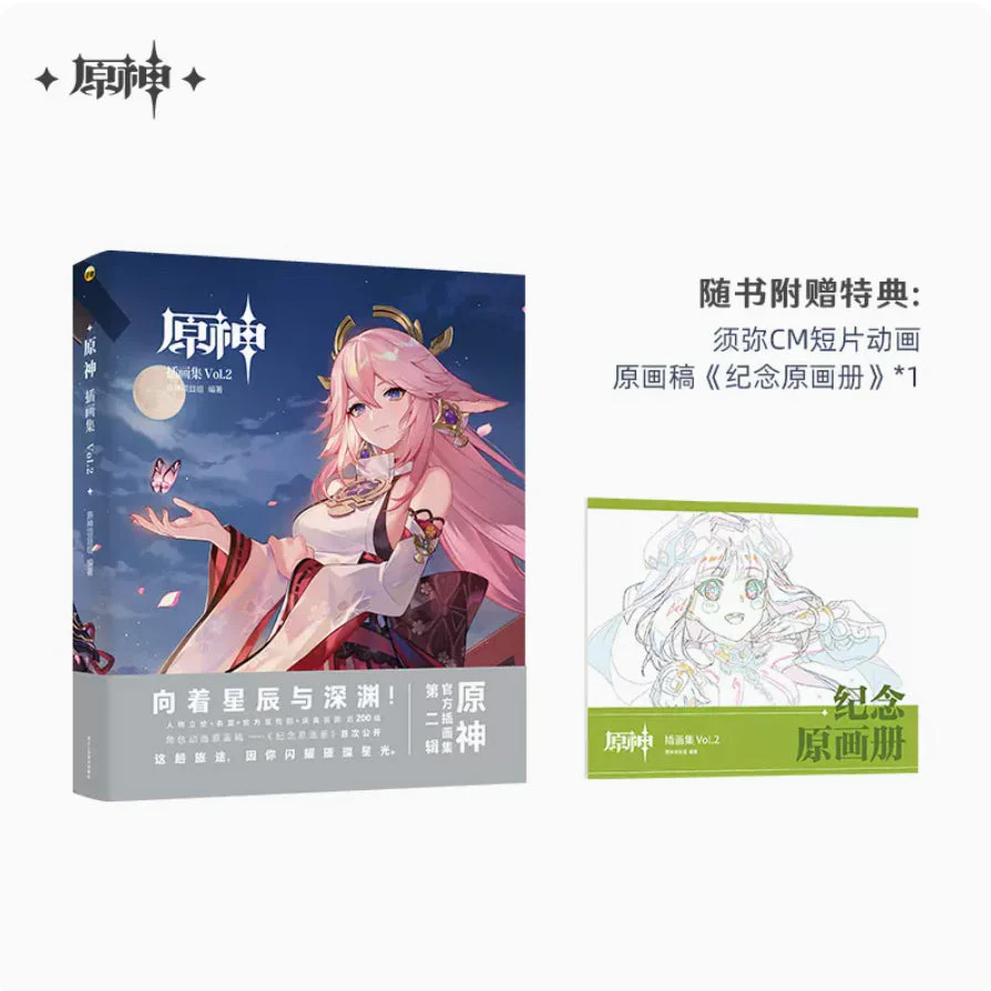 Genshin Impact - Illust Collection - Image 4