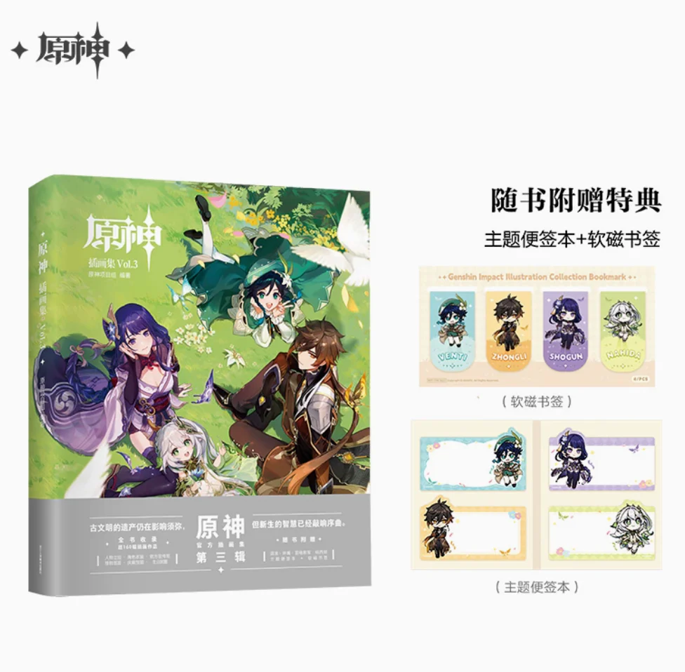 Genshin Impact - Illust Collection - Image 8