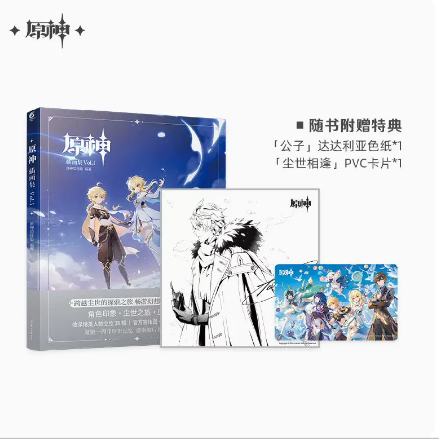 Genshin Impact - Illust Collection - Image 9