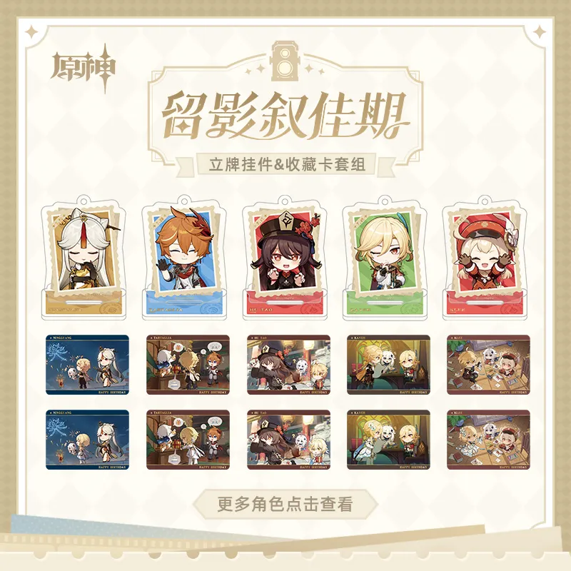 Genshin Impact - The Snapshot of a Jade-Covered Screen Character Standee Collection Card Set - Image 5