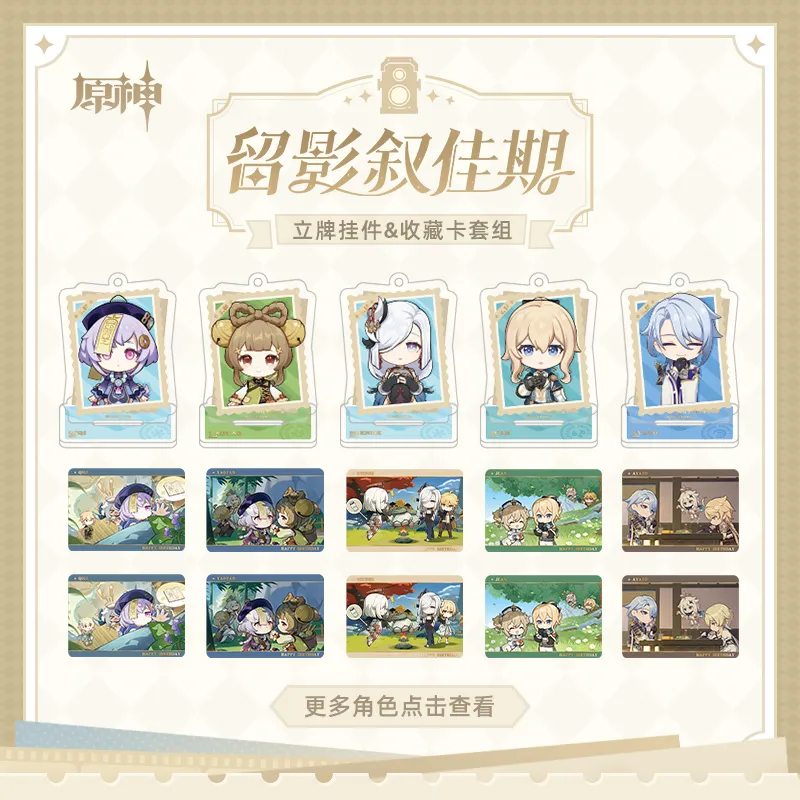 Genshin Impact - The Snapshot of a Jade-Covered Screen Character Standee Collection Card Set - Image 6
