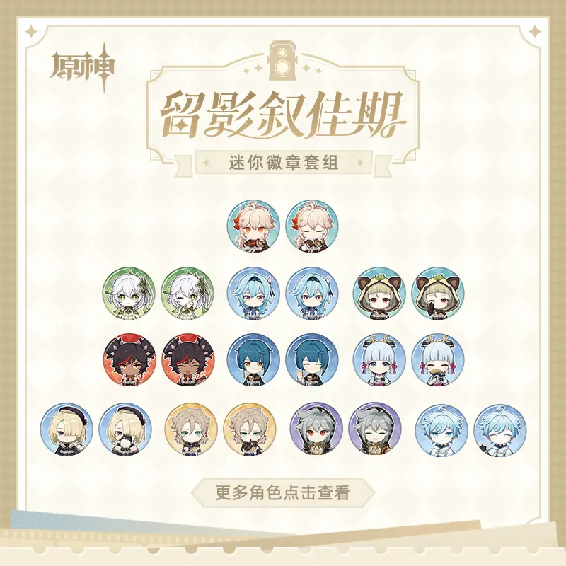 Genshin Impact - The Snapshot of a Jade-Covered Screen Series Mini Badges Set - Image 3