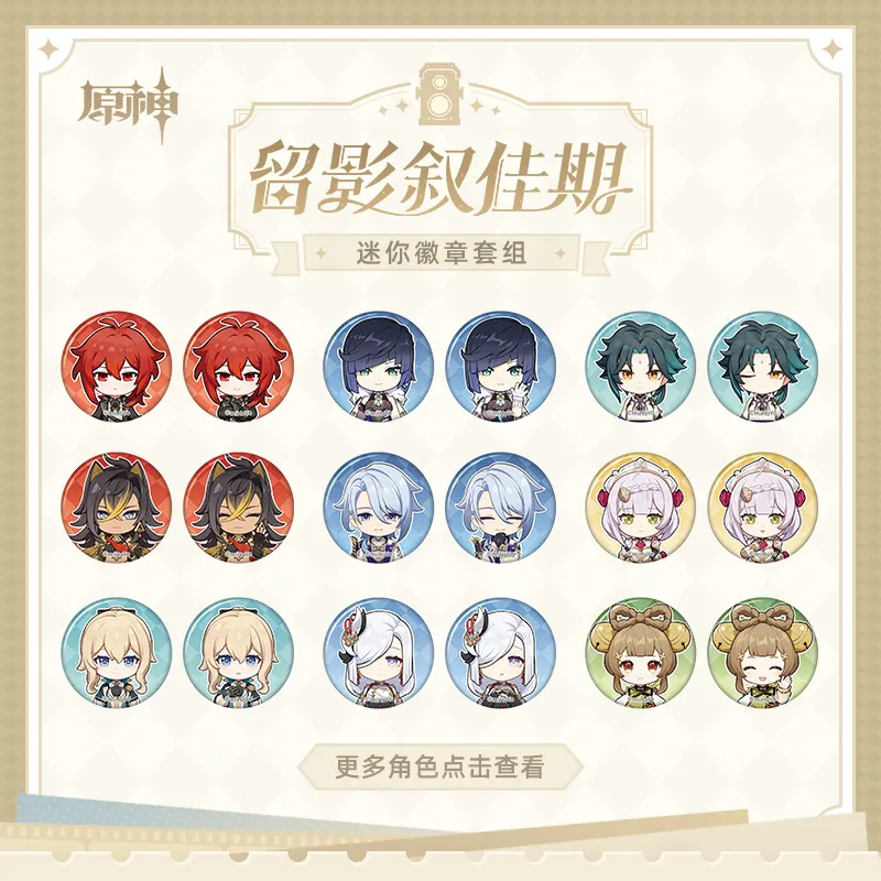 Genshin Impact - The Snapshot of a Jade-Covered Screen Series Mini Badges Set - Image 5