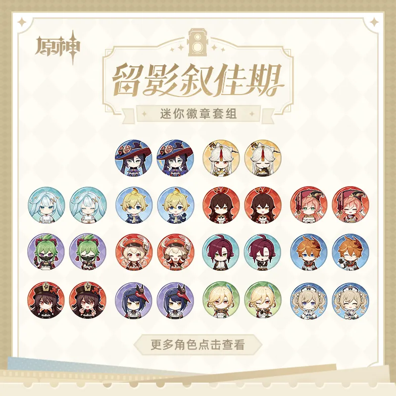 Genshin Impact - The Snapshot of a Jade-Covered Screen Series Mini Badges Set - Image 6