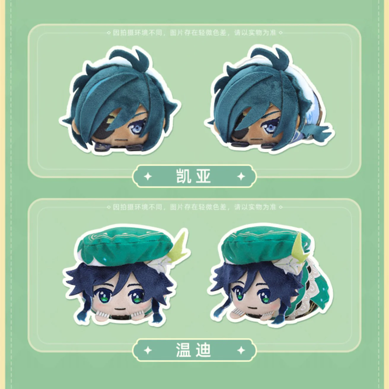 Genshin Impact Theme Character Mamekororin Plushie Blind Box - Image 5
