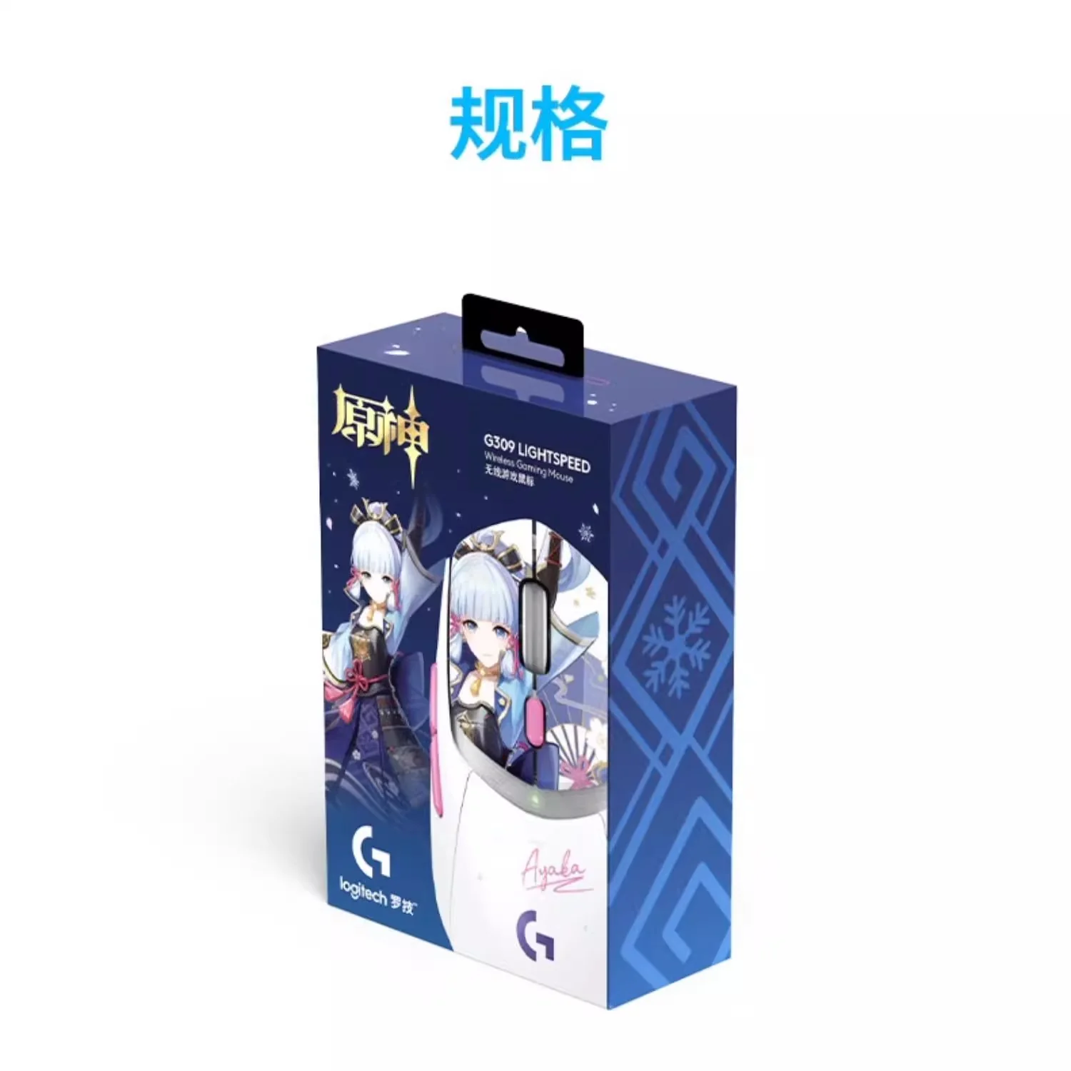 Genshin Impact x Logitech - Kamisato Ayaka TKL Wireless Gaming Mouse - Image 3