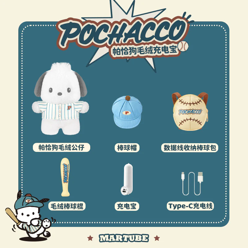 Sanrio Pochacco Plush Portable Charger Power Bank - Image 5