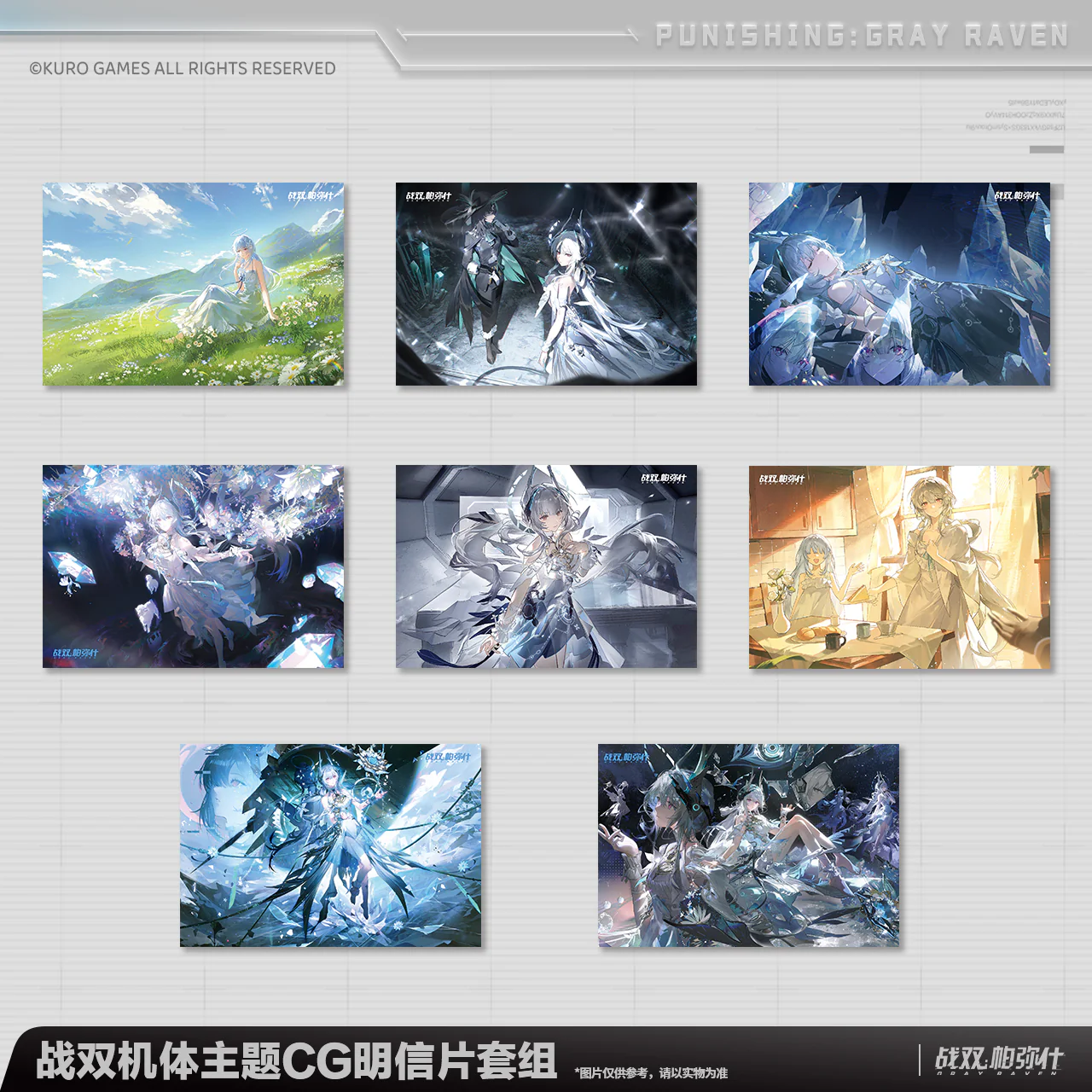 【Pre-Order】Punishing: Gray Raven Frame CG Postcard Set - Image 3