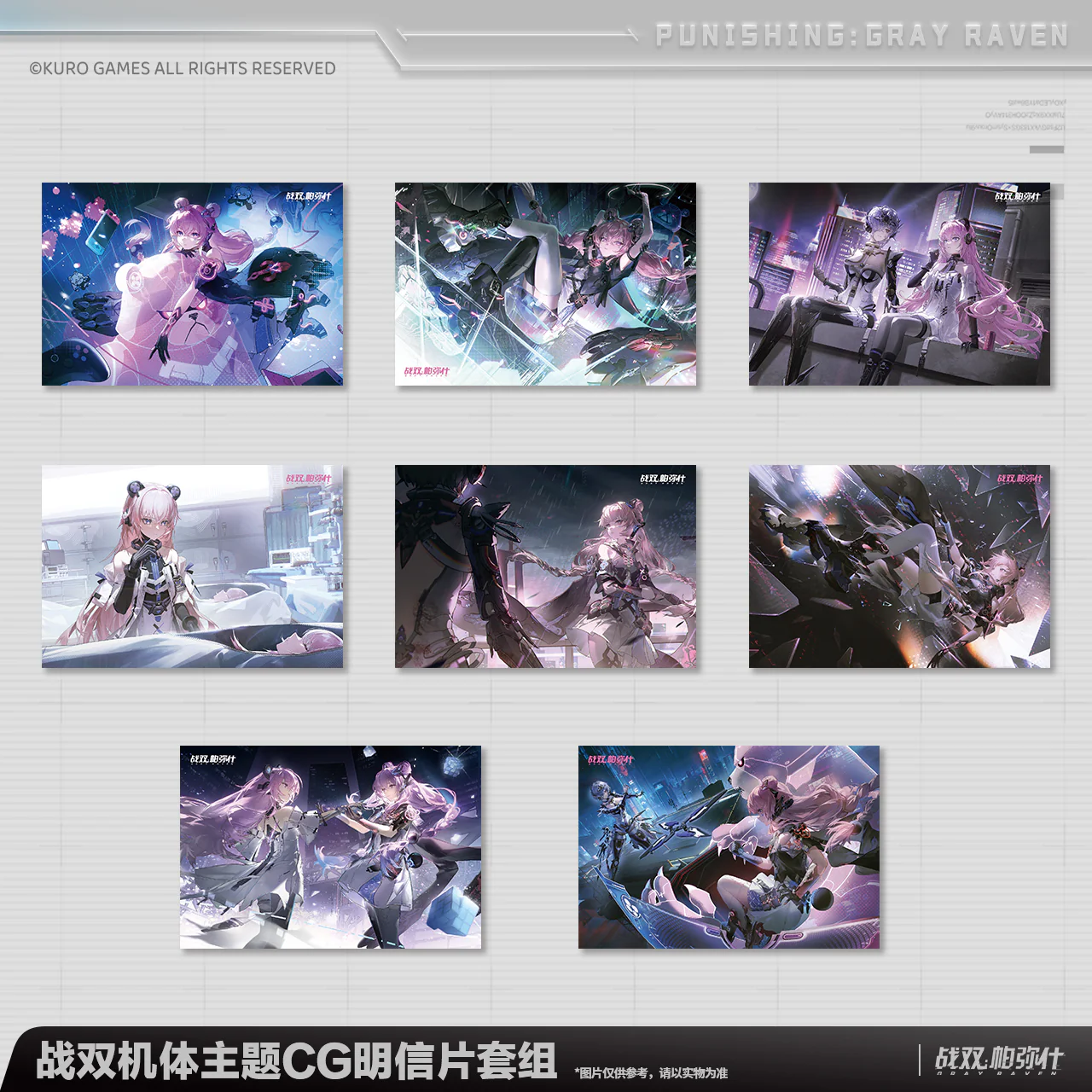【Pre-Order】Punishing: Gray Raven Frame CG Postcard Set - Image 4