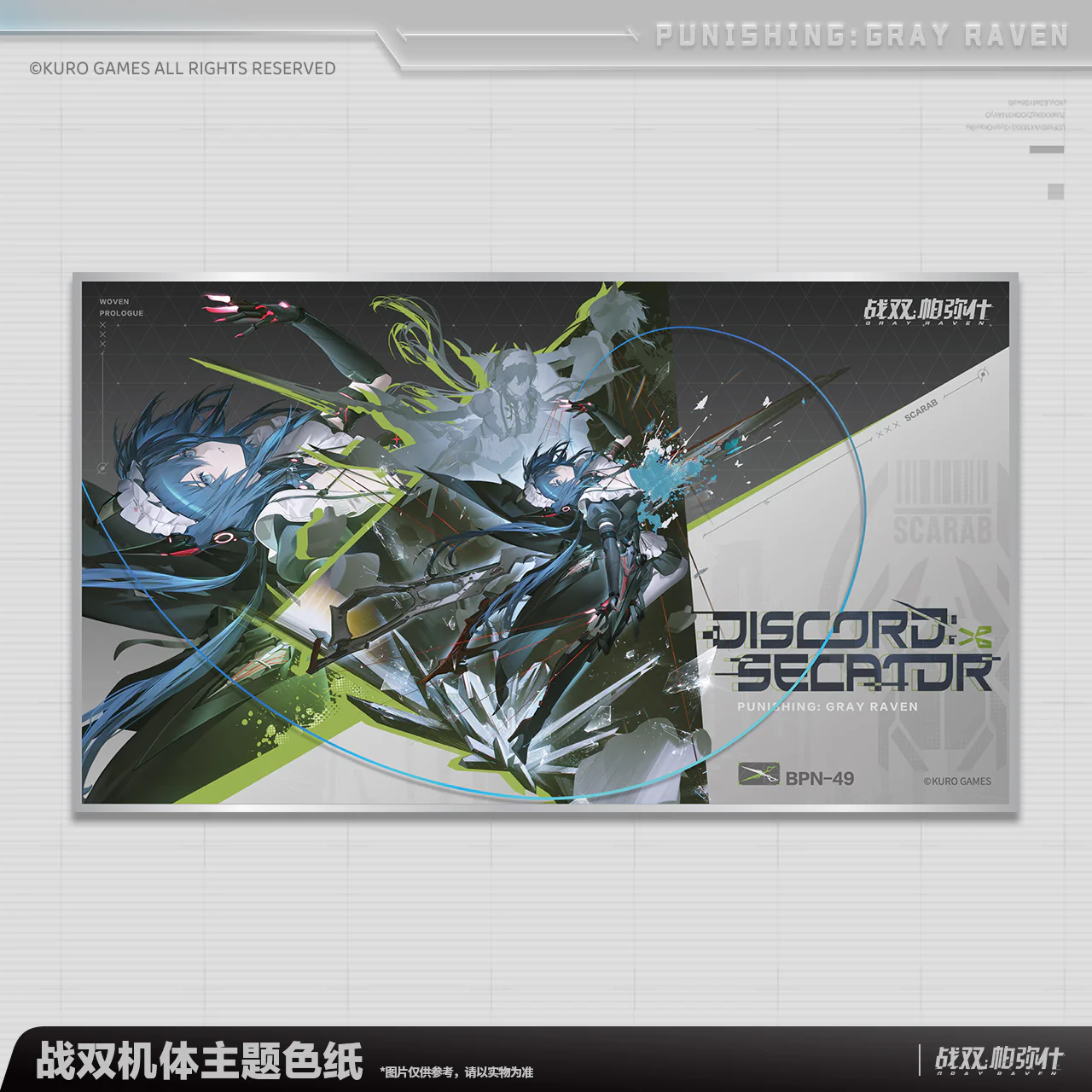 【Pre-Order】Punishing: Gray Raven Frame Shikishi - Image 3