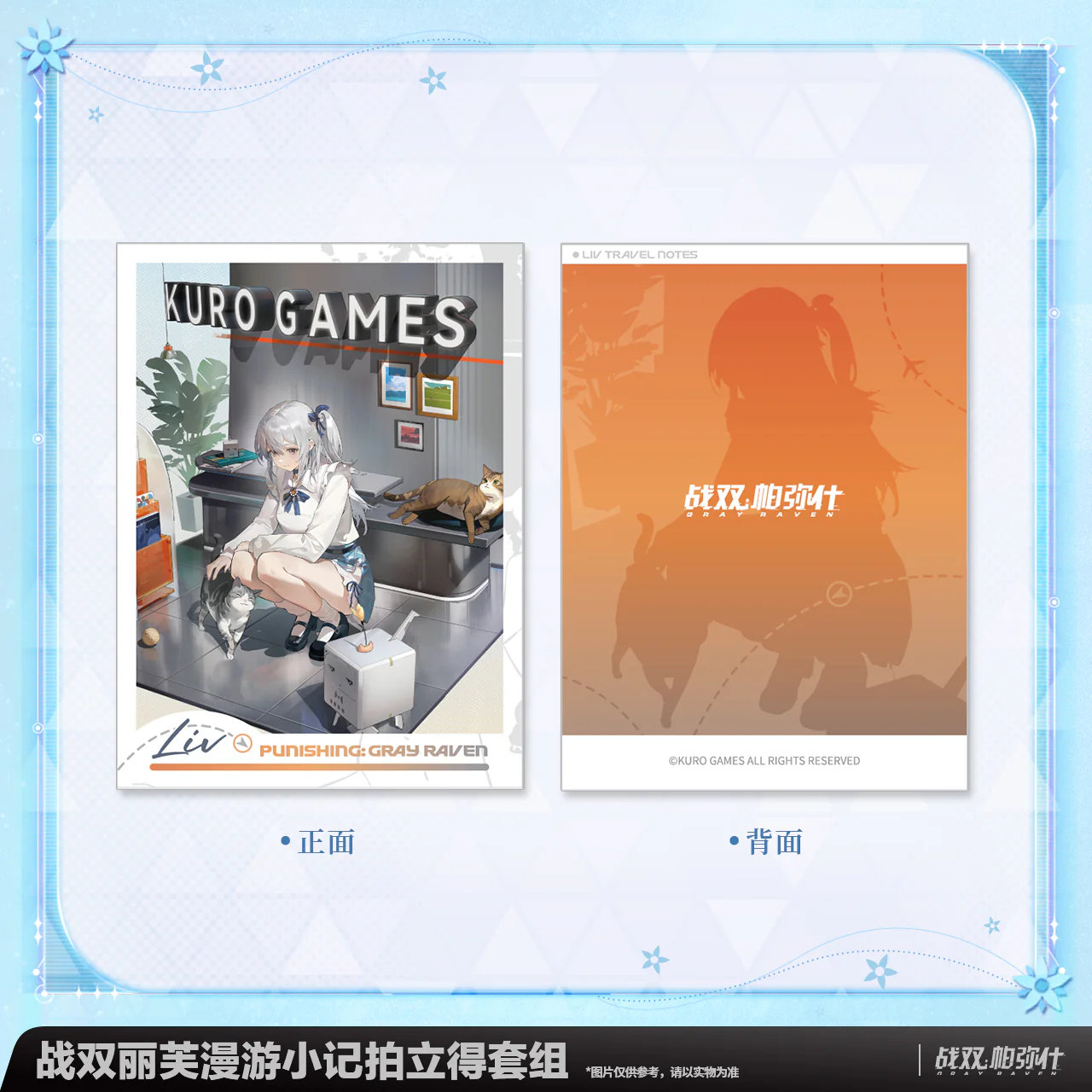 【Pre-Order】Punishing: Gray Raven Liv Travel Notes Polaroid Set - Image 3