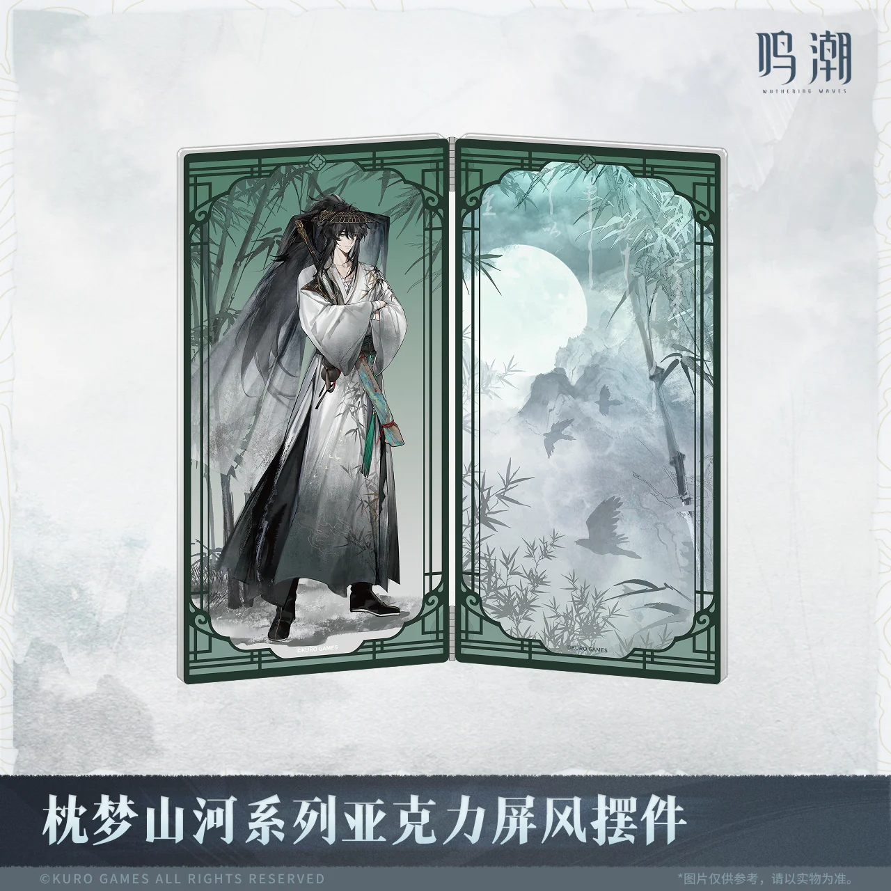 【Pre-Order】Wuthering Waves - Inkwash Reverie Series Acrylic Screen Stand - Image 2