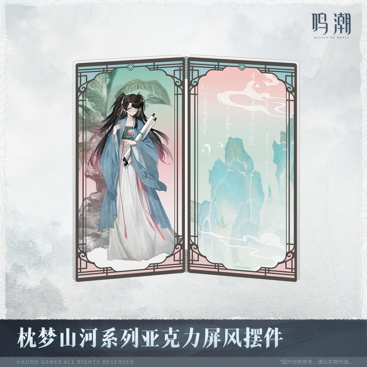 【Pre-Order】Wuthering Waves - Inkwash Reverie Series Acrylic Screen Stand - Image 5