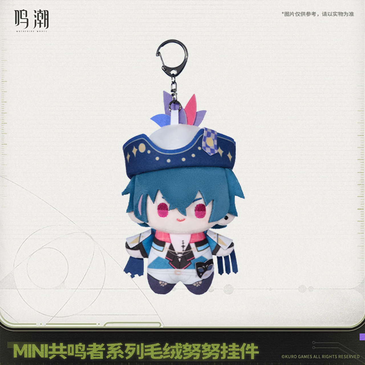 【Pre-Order】Wuthering Waves Mini Resonator Series Nuigurumi Plush - Image 11