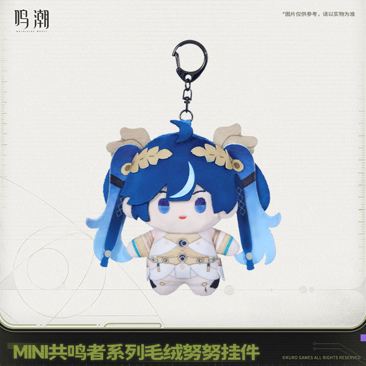 【Pre-Order】Wuthering Waves Mini Resonator Series Nuigurumi Plush - Image 15
