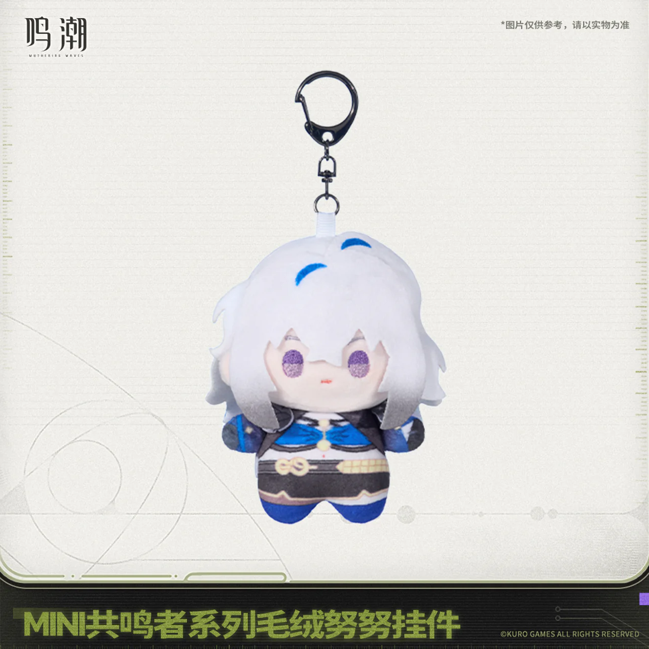 【Pre-Order】Wuthering Waves Mini Resonator Series Nuigurumi Plush - Image 3
