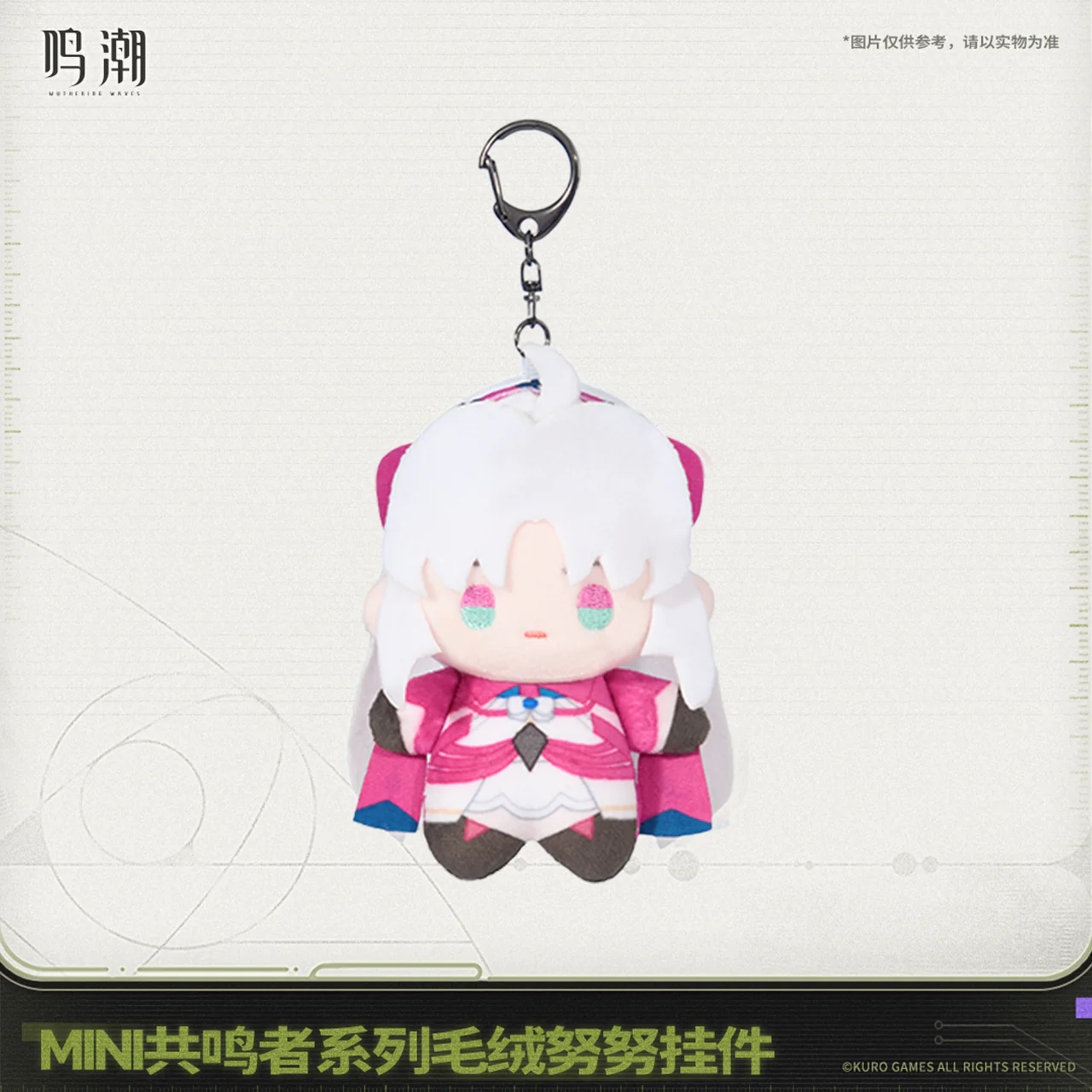 【Pre-Order】Wuthering Waves Mini Resonator Series Nuigurumi Plush - Image 4
