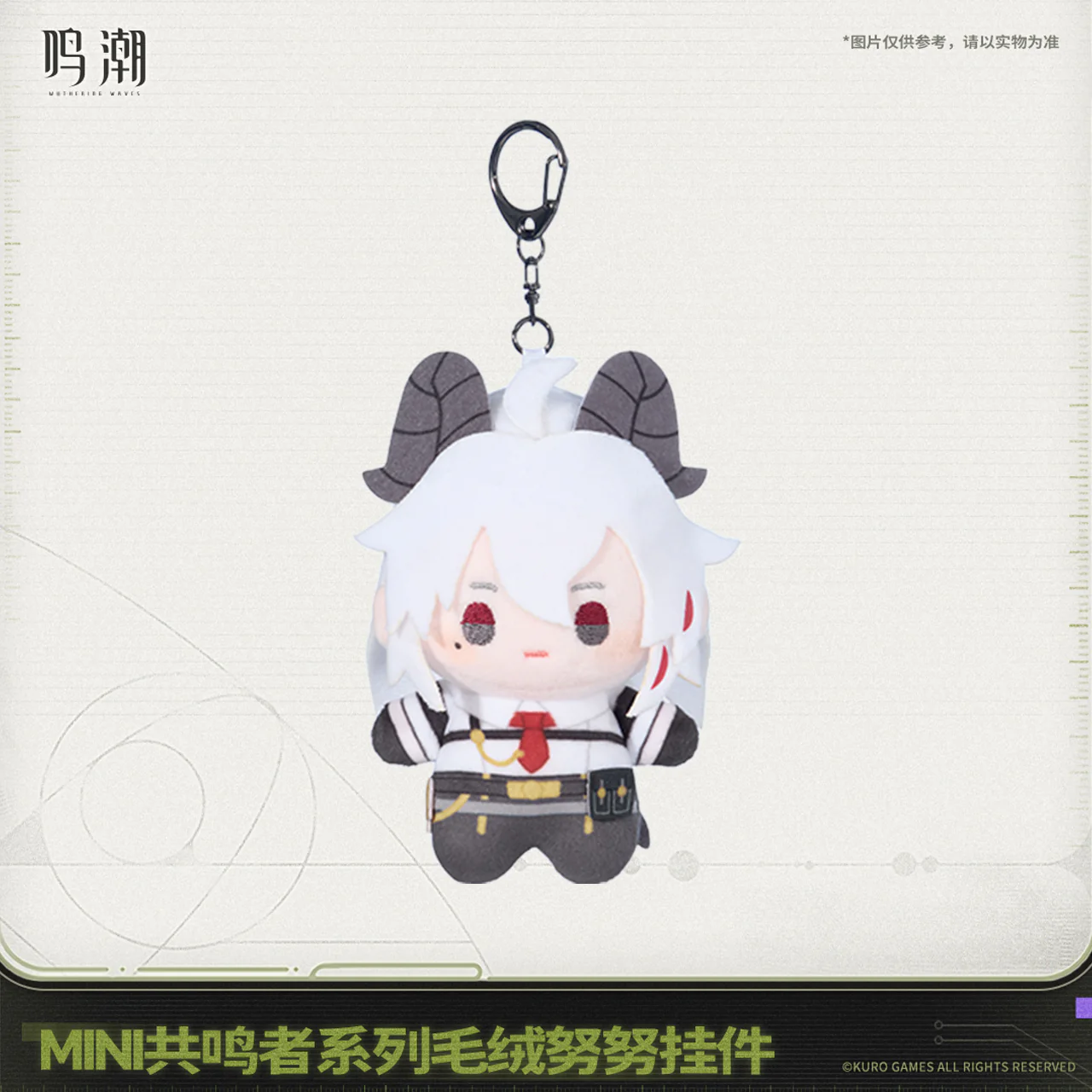 【Pre-Order】Wuthering Waves Mini Resonator Series Nuigurumi Plush - Image 5