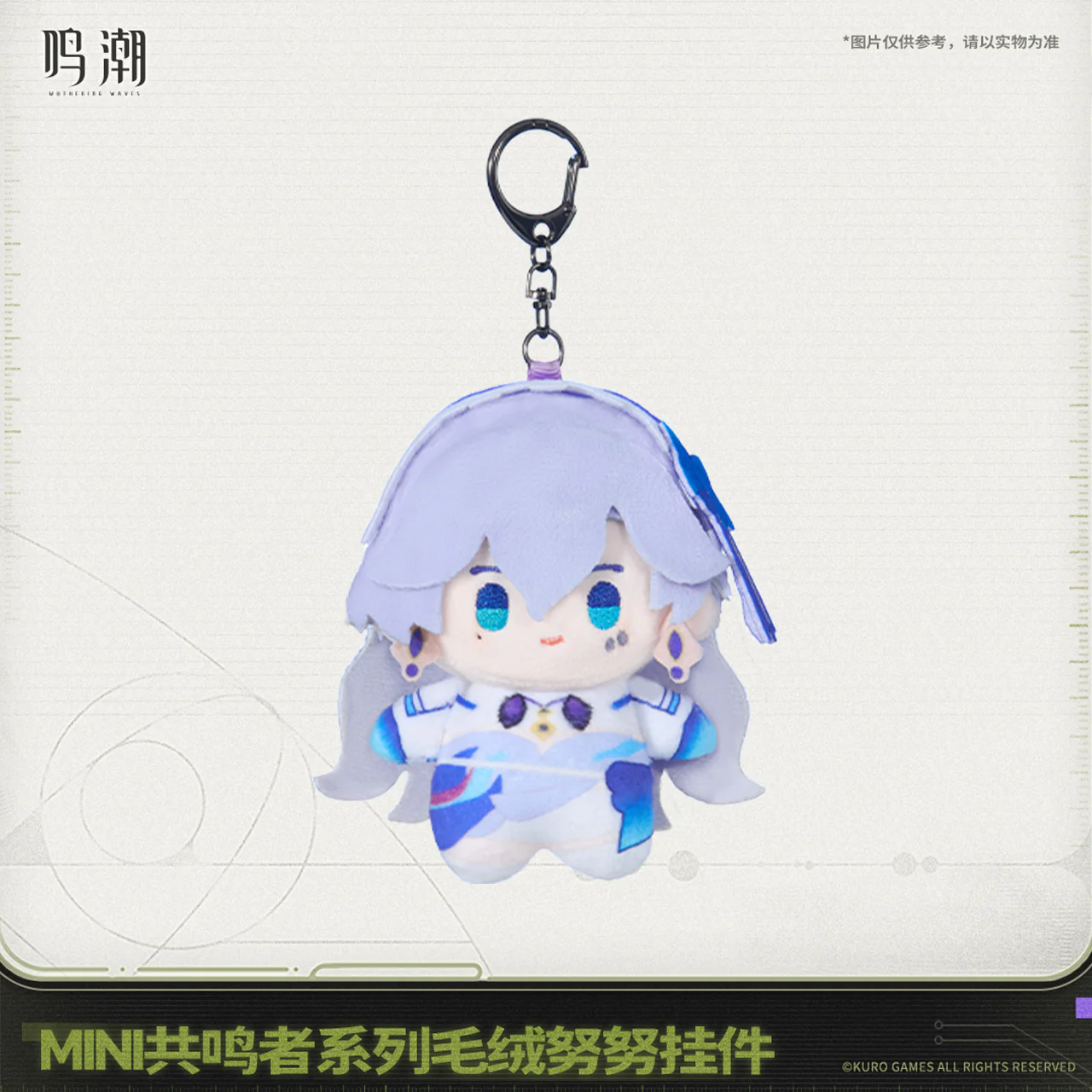 【Pre-Order】Wuthering Waves Mini Resonator Series Nuigurumi Plush - Image 7