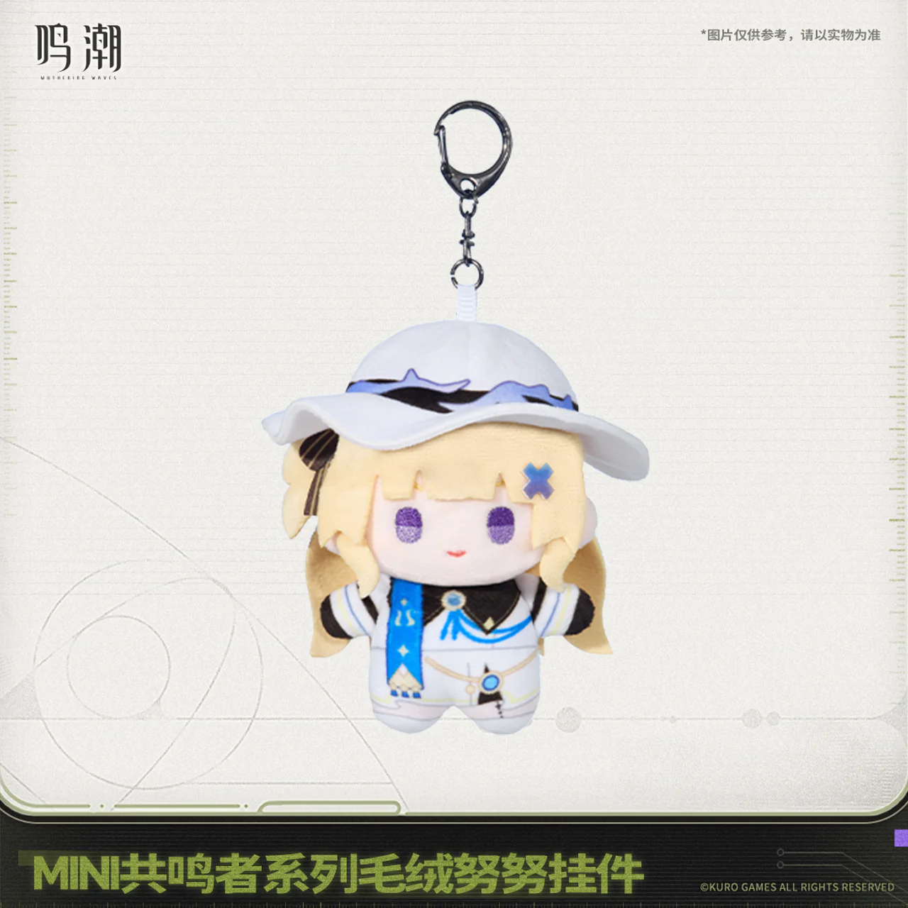【Pre-Order】Wuthering Waves Mini Resonator Series Nuigurumi Plush - Image 9