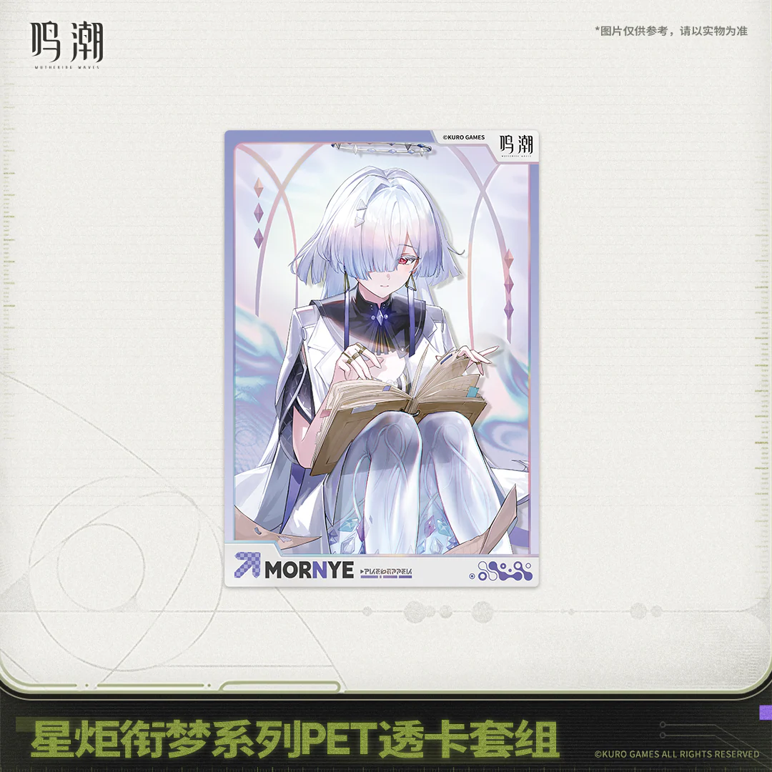【Pre-Order】Wuthering Waves Startorch Dreamland Series PET Clear Card Set - Image 3