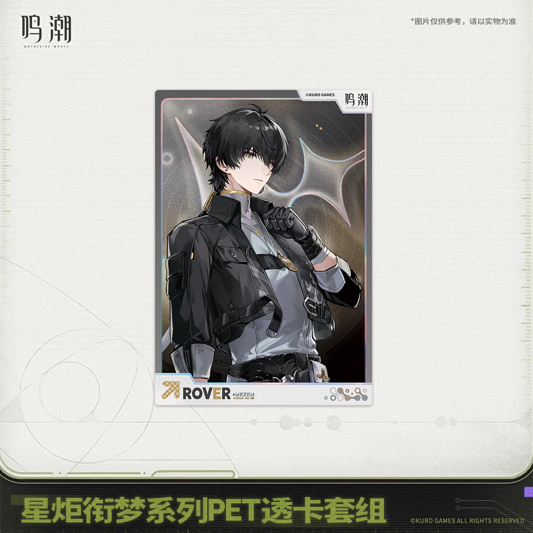 【Pre-Order】Wuthering Waves Startorch Dreamland Series PET Clear Card Set - Image 6
