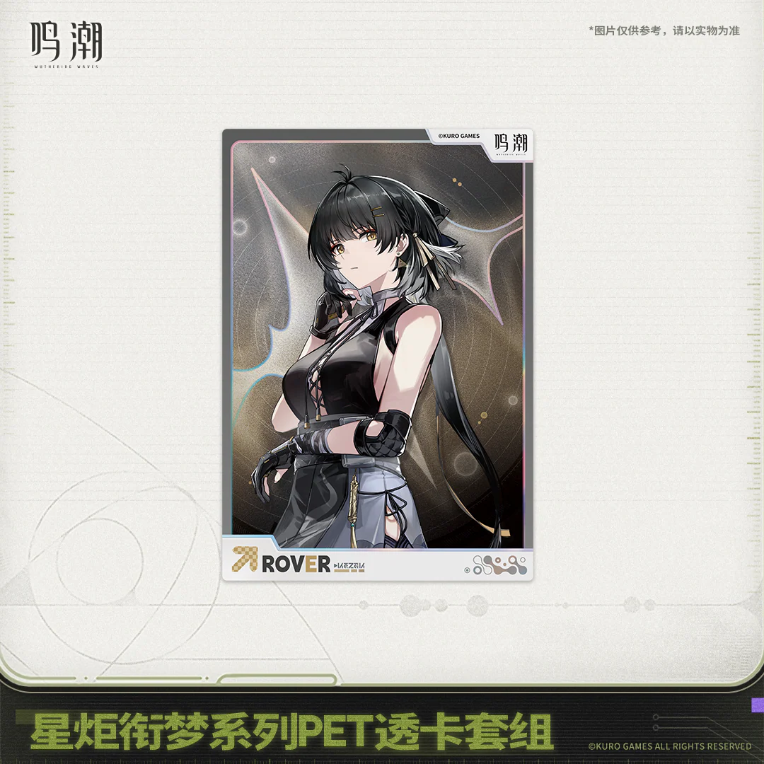 【Pre-Order】Wuthering Waves Startorch Dreamland Series PET Clear Card Set - Image 7