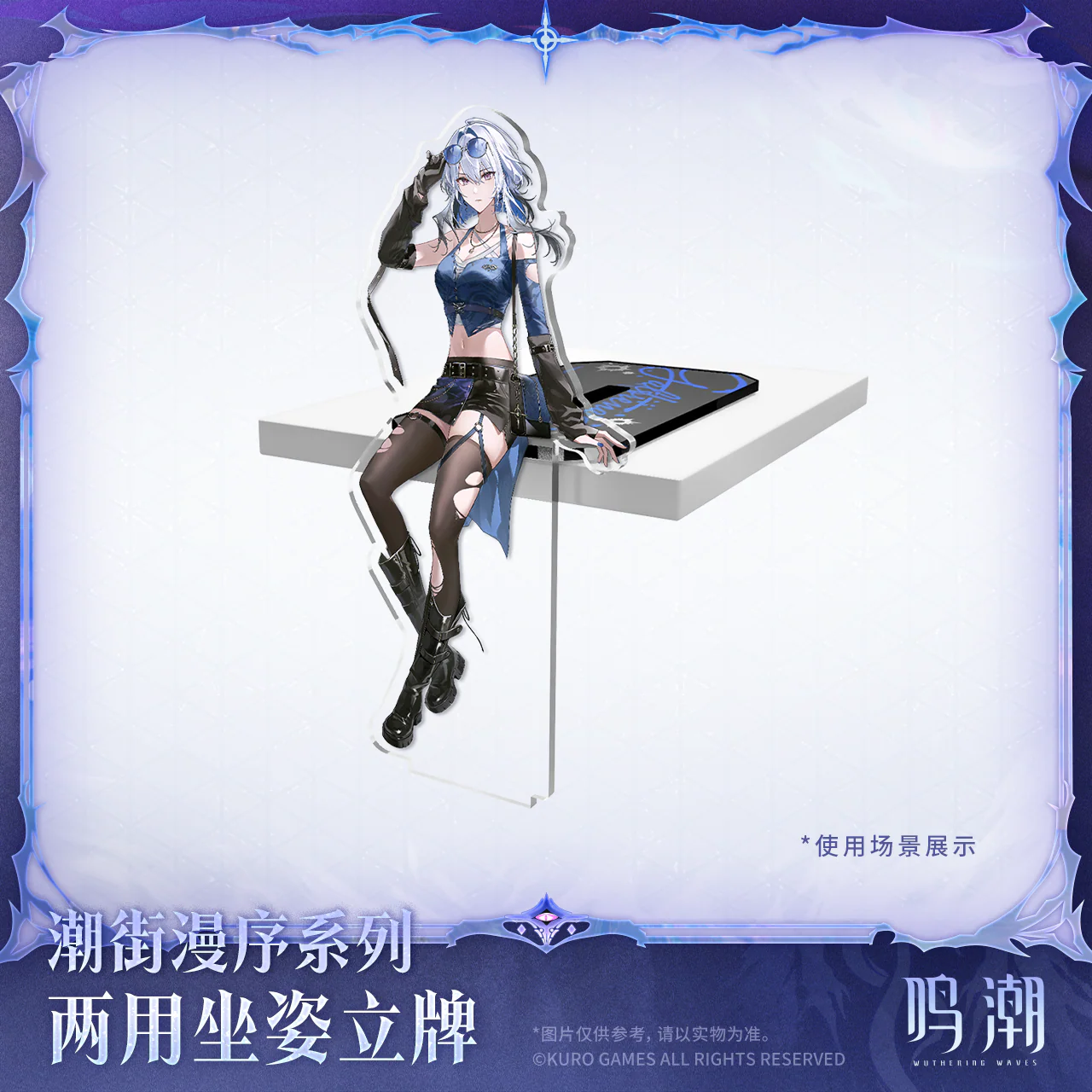 【Pre-Order】Wuthering Waves - Stylish Wanderer Series Seated Standee - Image 2