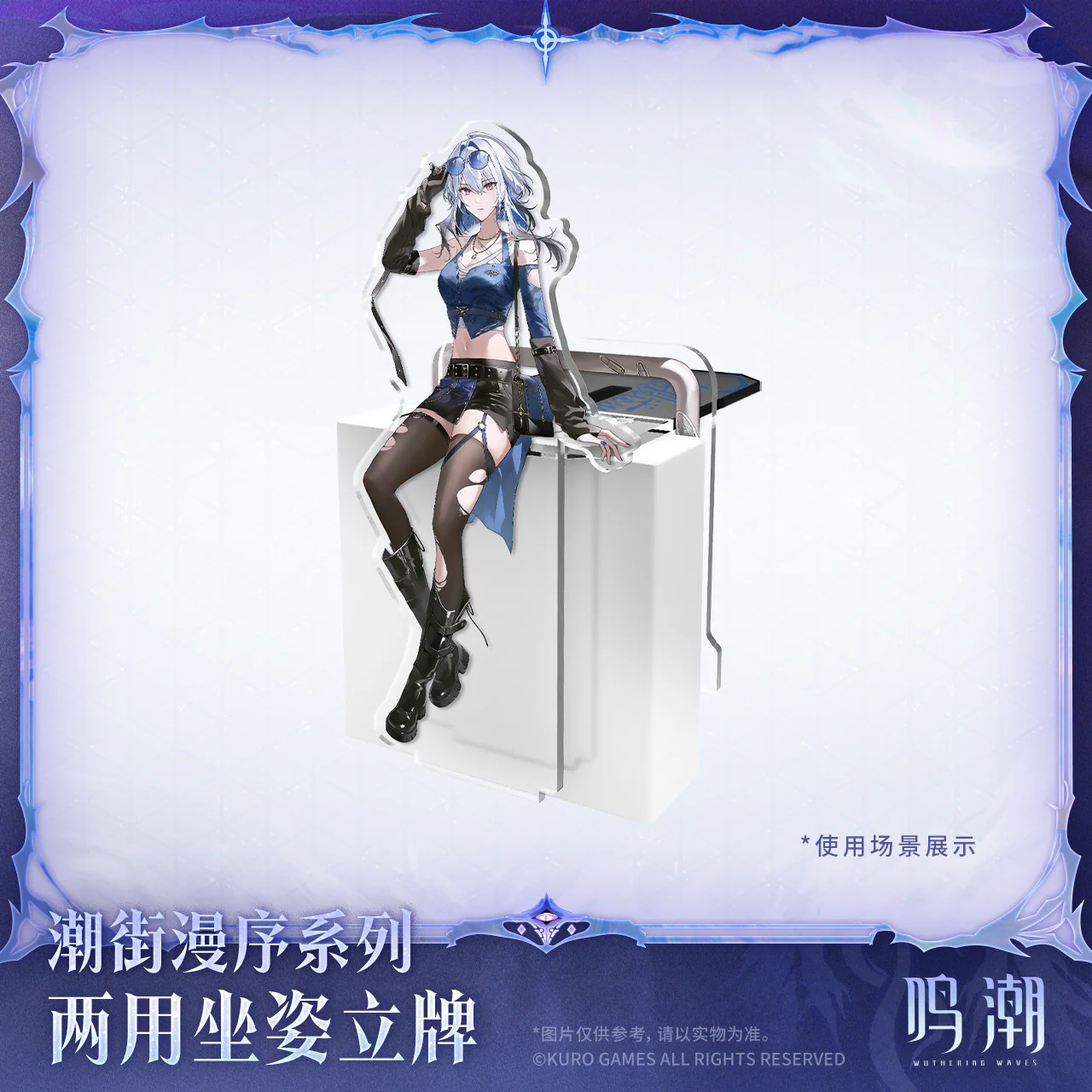 【Pre-Order】Wuthering Waves - Stylish Wanderer Series Seated Standee - Image 3