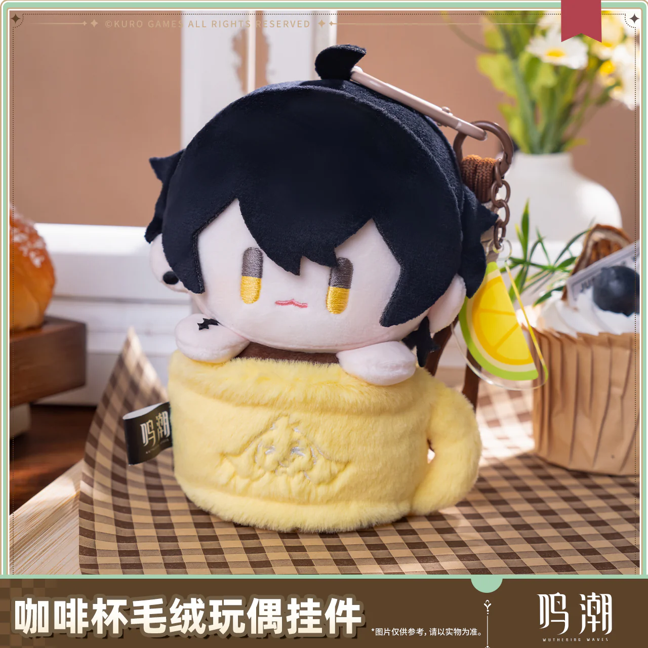 【Pre-Order】Wuthering Waves - When the Skies Align Themed Coffee Mug Plush Keychain - Image 3