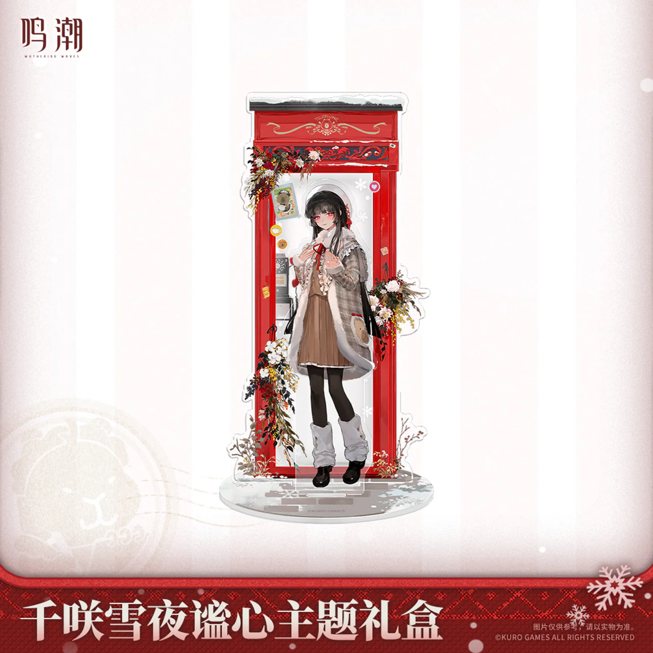 【Pre-Order】Wuthering Waves - Chisa Winter Nocturne Themed Gift Box - Image 4