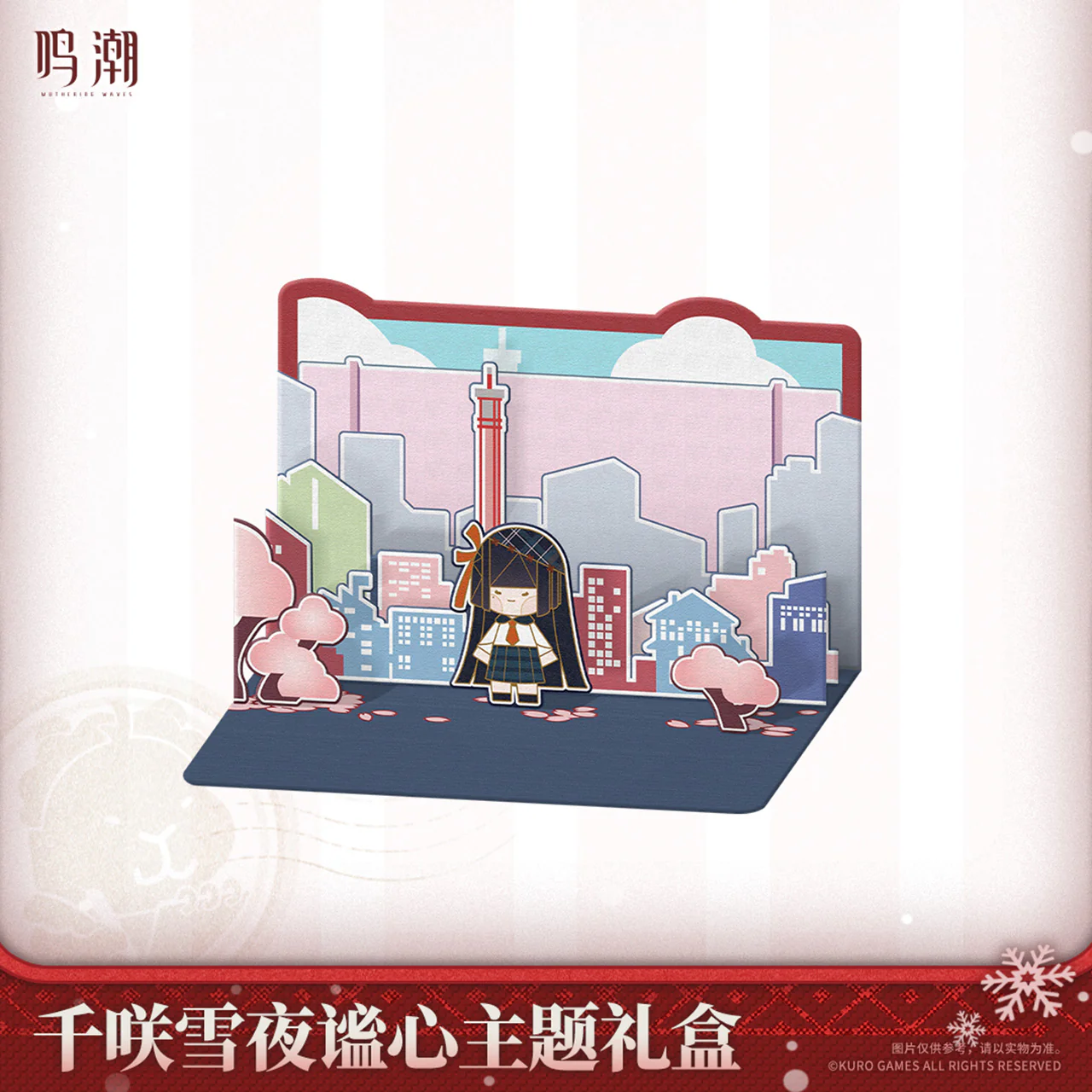 【Pre-Order】Wuthering Waves - Chisa Winter Nocturne Themed Gift Box - Image 5