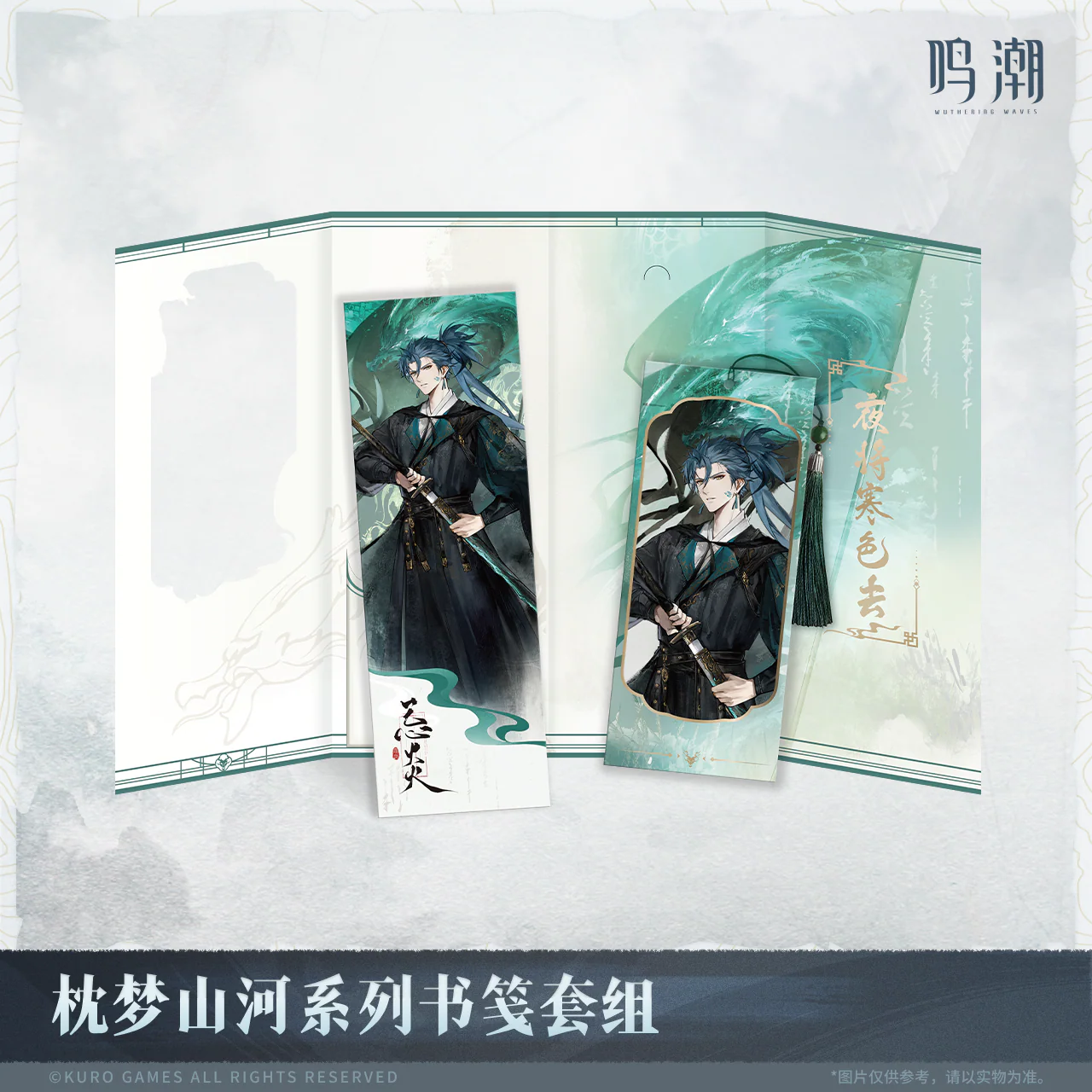 【Pre-Order】Wuthering Waves - Inkwash Reverie Series Bookmarks Set - Image 4