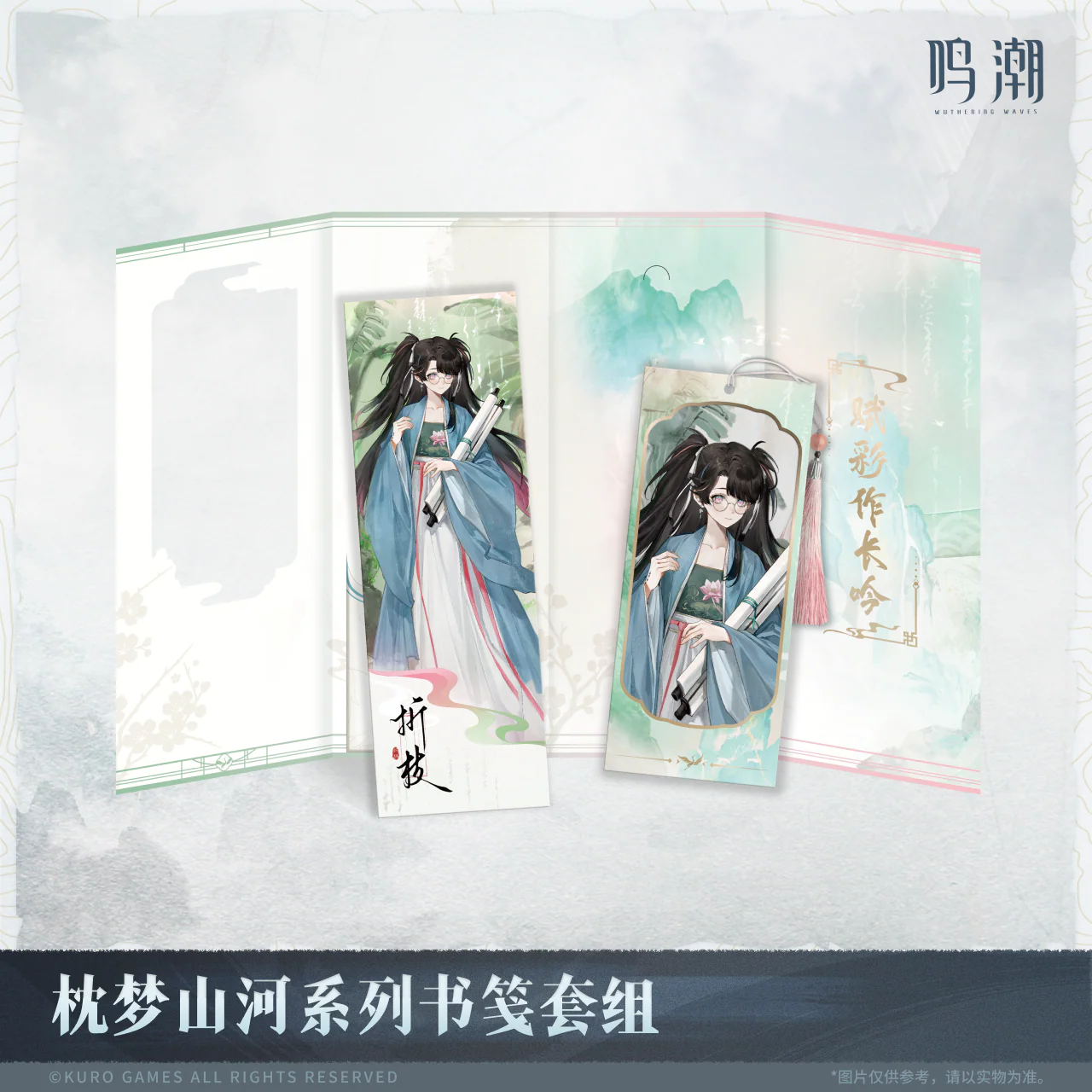 【Pre-Order】Wuthering Waves - Inkwash Reverie Series Bookmarks Set - Image 5