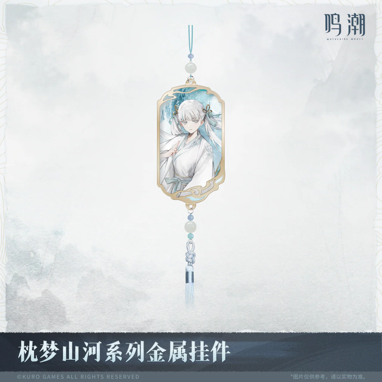 【Pre-Order】Wuthering Waves - Inkwash Reverie Series Metal Charm - Image 4