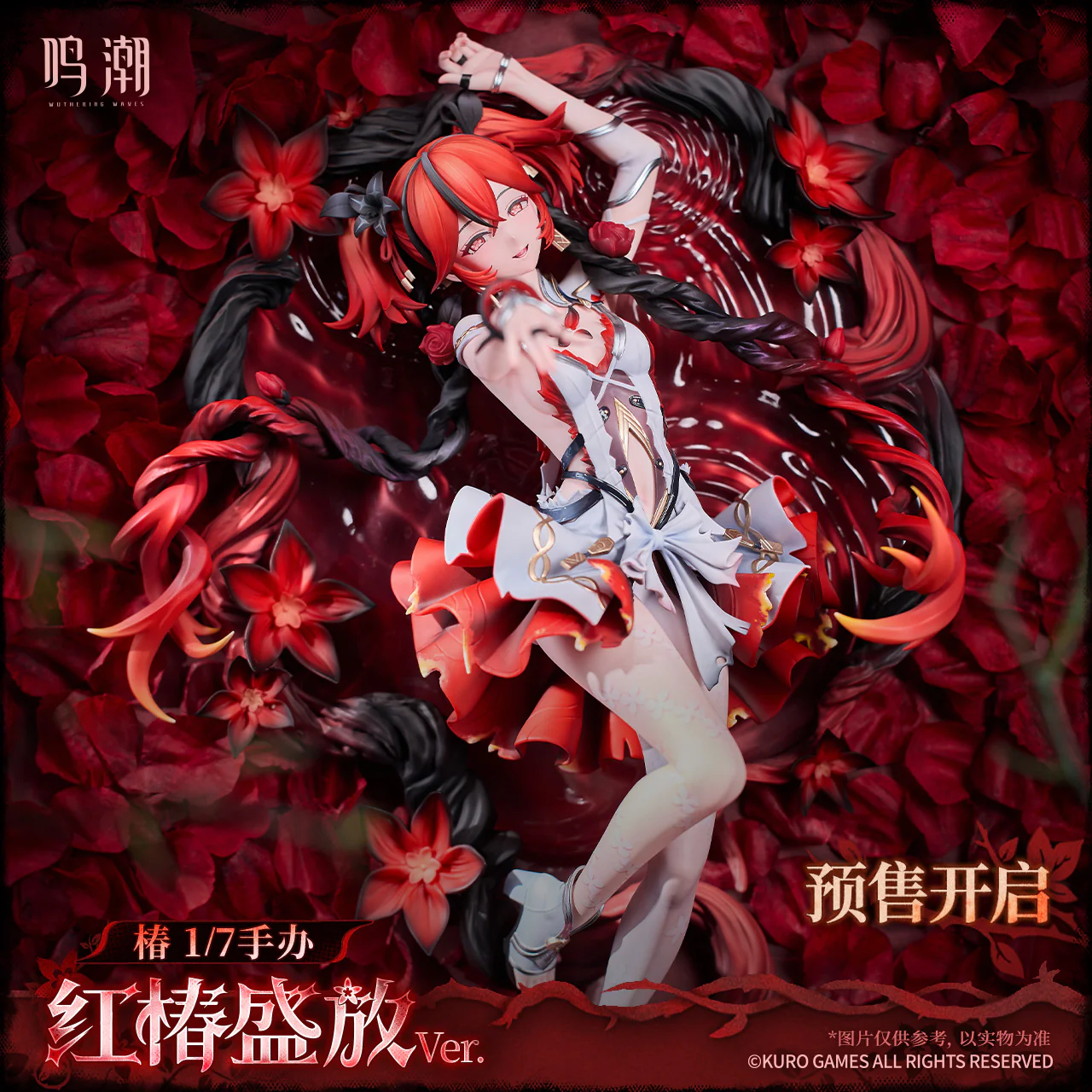 【Pre-Order】Wuthering Waves - Resonator Themed Camellya 1/7 Scale Figure: Sanguine Blossom Ver. - Image 3