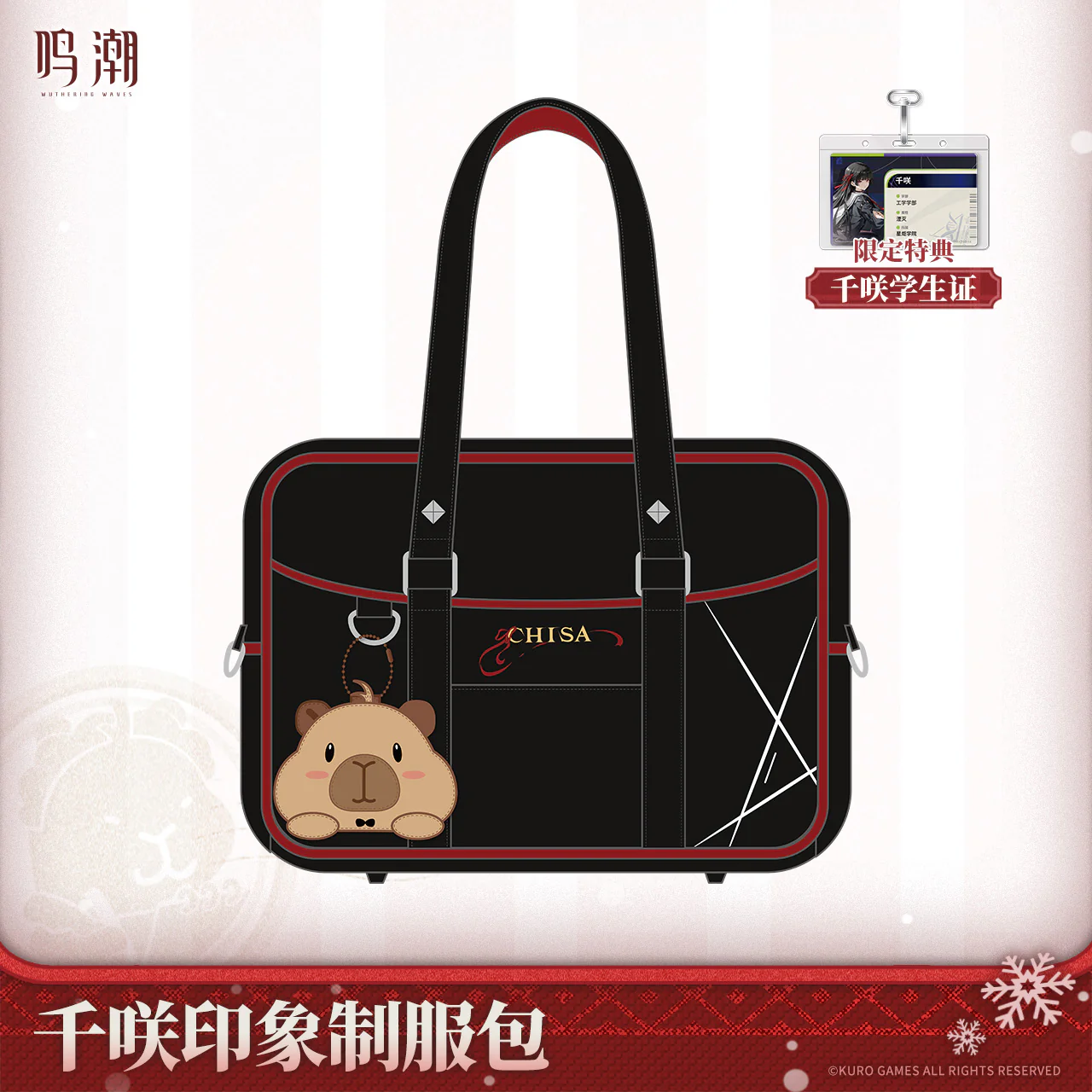 【Pre-Order】Wuthering Waves - Resonator Themed Chisa's Motif Satchel - Image 3