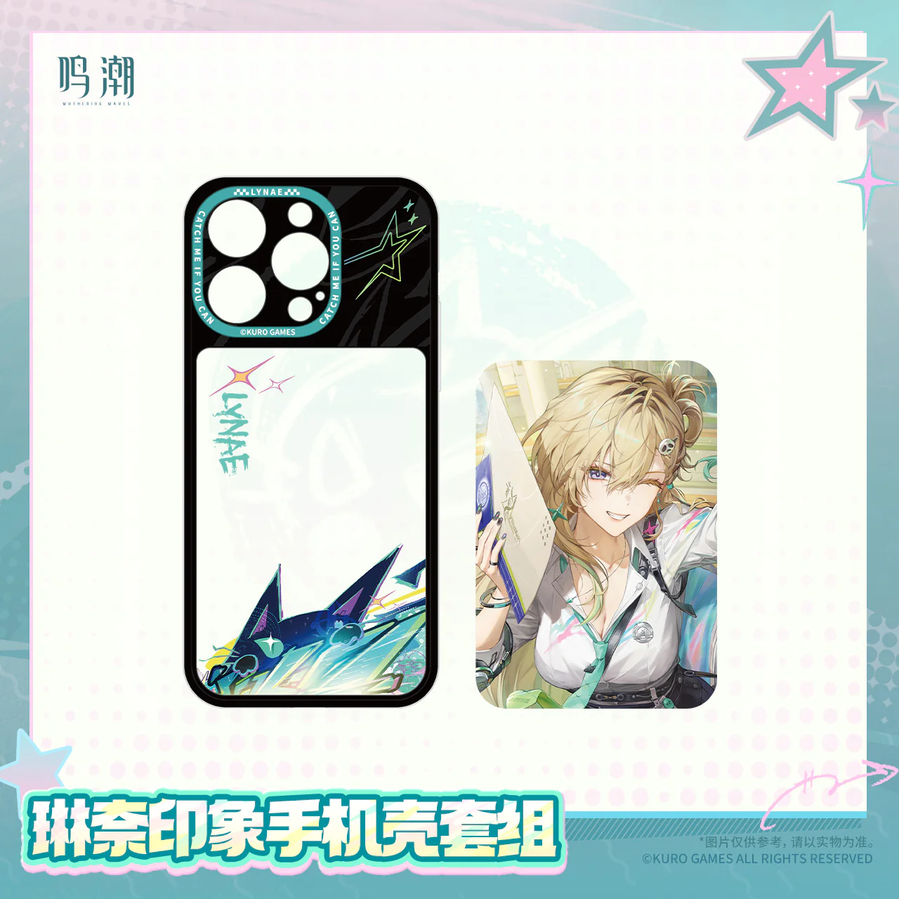 【Pre-Order】Wuthering Waves - Resonator Themed Lynae's Motif Phone Case Set - Image 2