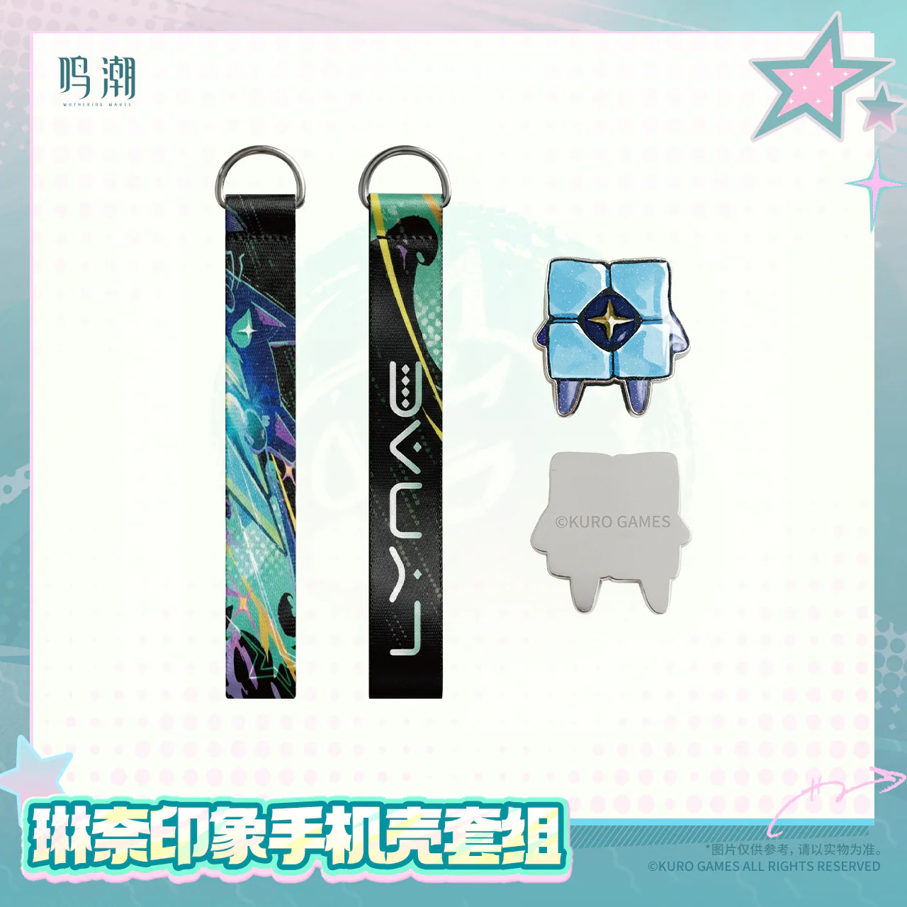 【Pre-Order】Wuthering Waves - Resonator Themed Lynae's Motif Phone Case Set - Image 3