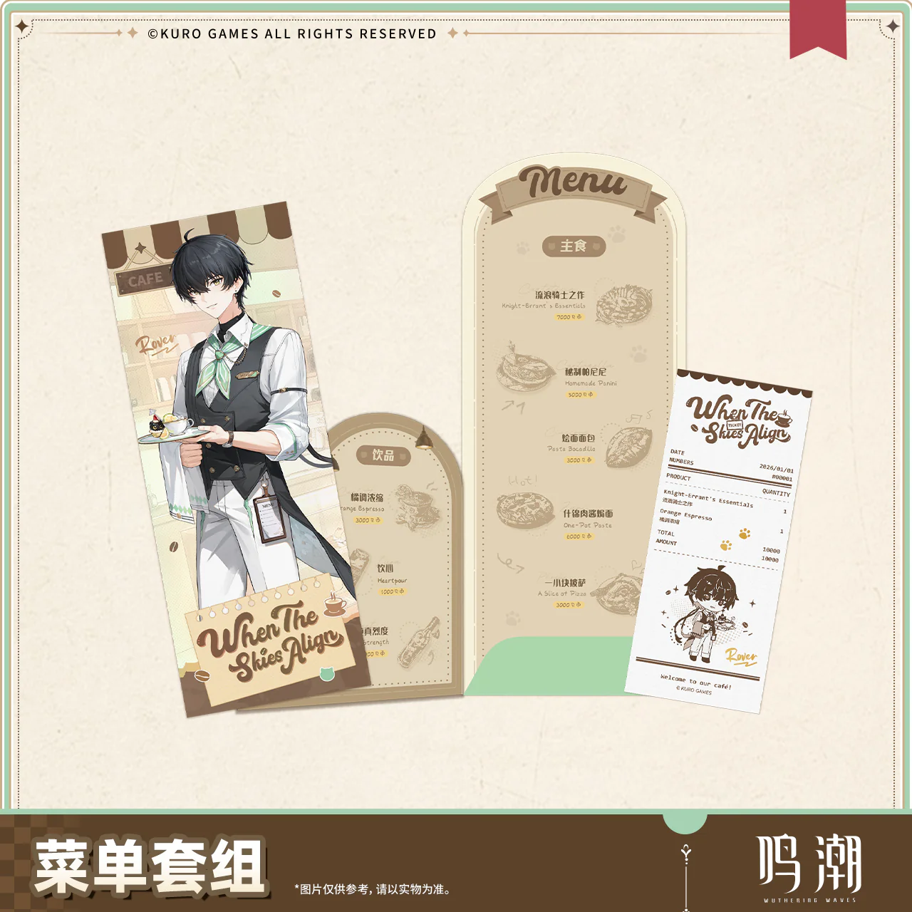 【Pre-Order】Wuthering Waves - When the Skies Align Themed Menu Holder Set - Image 5
